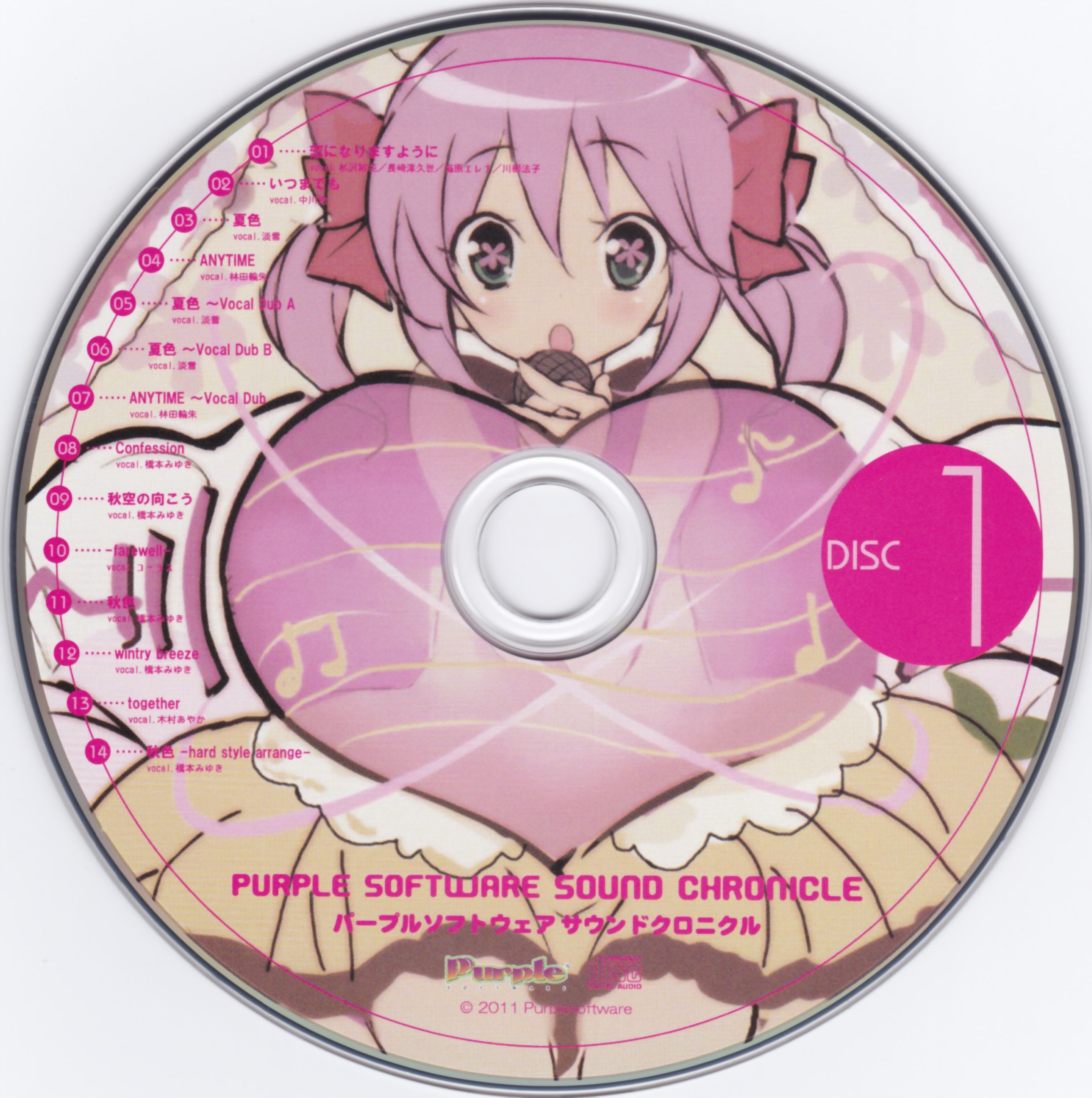 アニメ PURPLE SOFTWARE SOUND CHRONICLE Purple software Sound Chronicle (2011) MP3 - Download Purple